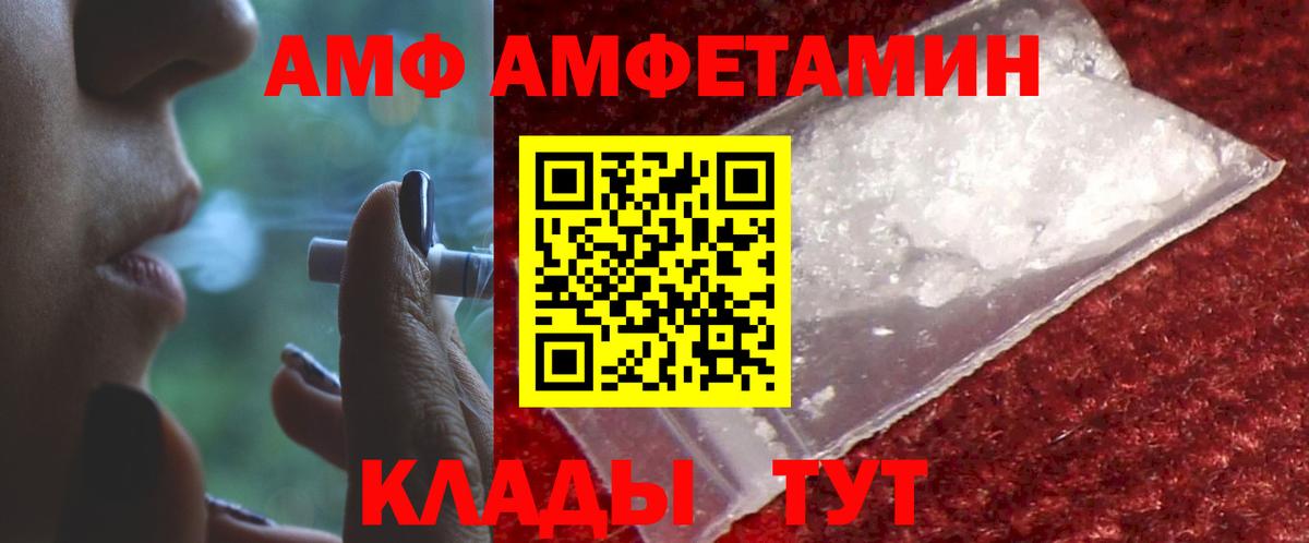 Ленинск-Кузнецкий  Амфетамин Розовый  АМФЕТАМИН  Amphetamine  Вход с VPN 