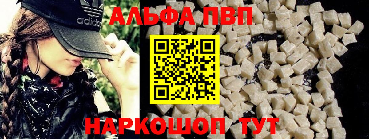 А ПВП Соль Ленинск-Кузнецкий