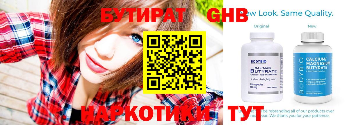 БУТИРАТ  БУТИРАТ оксана  Вход с VPN  Ленинск-Кузнецкий 