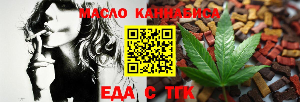 Cannafood марихуана  Вход с VPN  Ленинск-Кузнецкий 