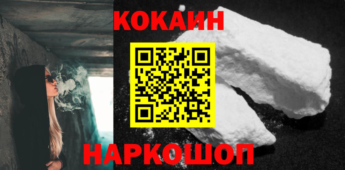 КОКАИН Columbia  КОКАИН Перу  Вход с VPN  Ленинск-Кузнецкий 