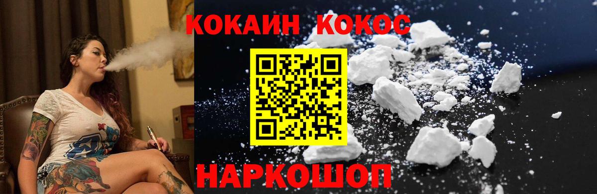 COCAIN Эквадор Ленинск-Кузнецкий