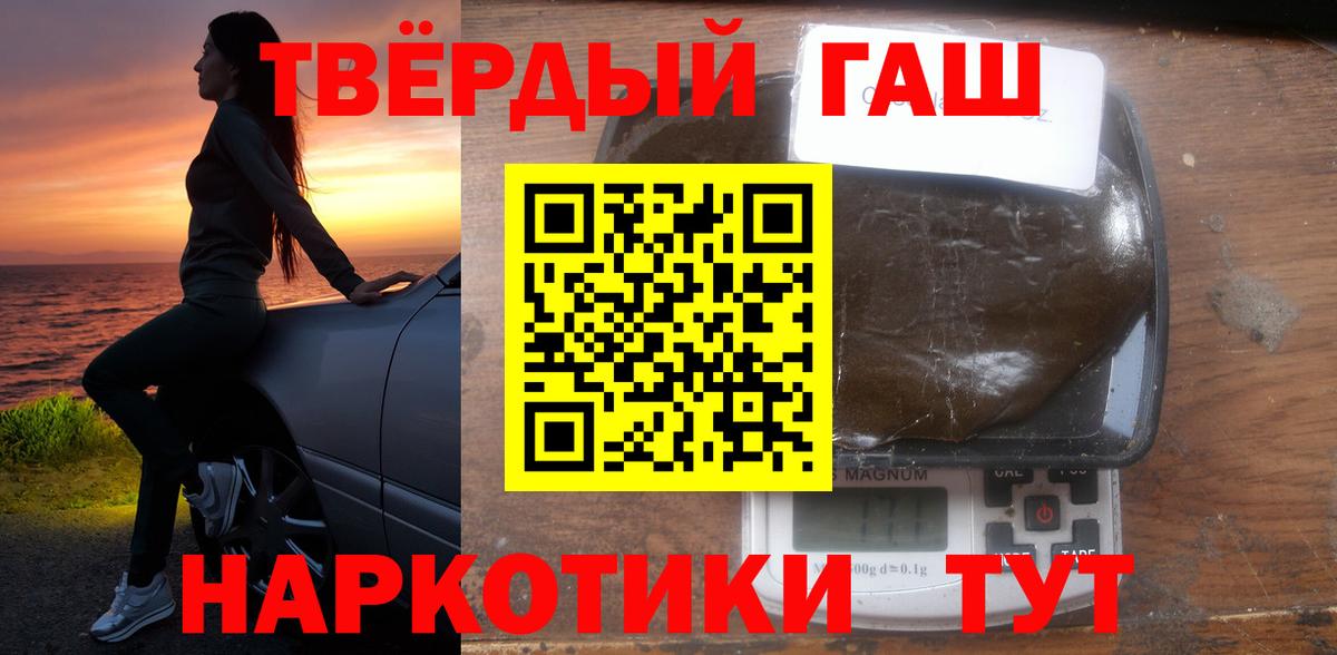 ГАШИШ Premium  Гашиш  Ленинск-Кузнецкий  Вход с VPN  ГАШ ice o lator 