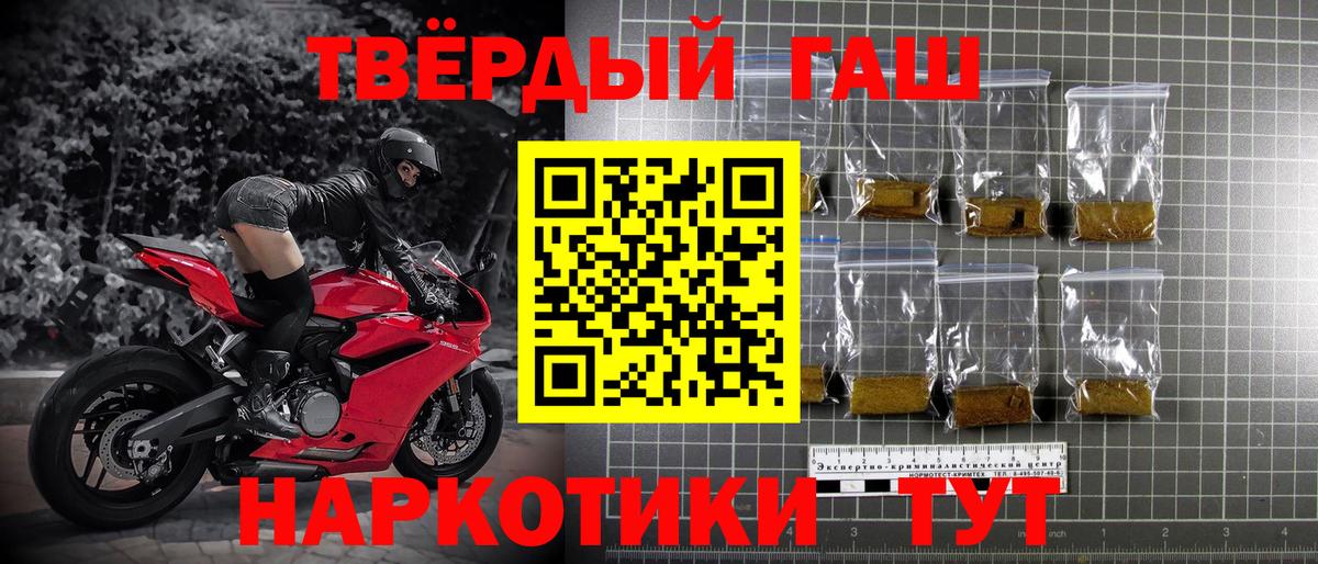 Гашиш 40% ТГК Ленинск-Кузнецкий