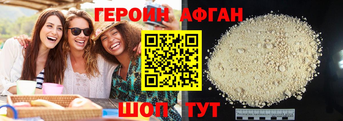 Ленинск-Кузнецкий  ГЕРОИН гречка  Вход с VPN 