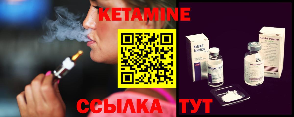 Ленинск-Кузнецкий  КЕТАМИН VHQ  Кетамин VHQ  Вход с VPN 