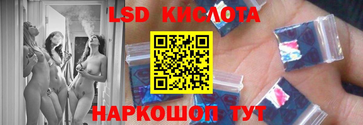 Ленинск-Кузнецкий  Лсд 25 экстази кислота  LSD-25 экстази ecstasy  Вход с VPN 