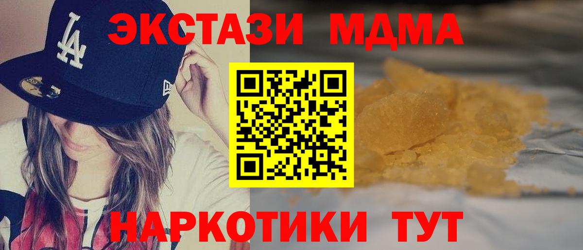 MDMA  MDMA кристаллы  Вход с VPN  Ленинск-Кузнецкий 