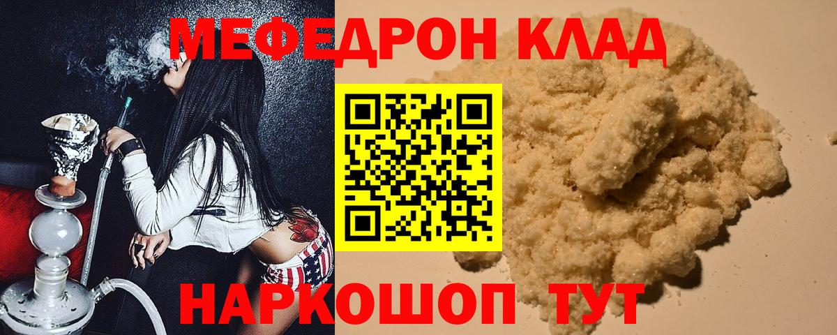 МЕФ 4 MMC  Меф  Меф VHQ  Ленинск-Кузнецкий  Вход с VPN 