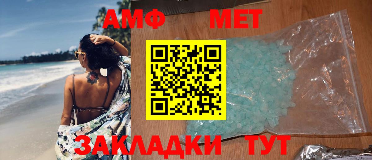 МЕТАМФЕТАМИН Methamphetamine  МЕТАМФЕТАМИН Methamphetamine  Ленинск-Кузнецкий  Вход с VPN 