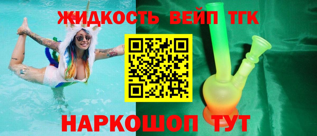 цена наркотик  Вход с VPN  Ленинск-Кузнецкий  Дистиллят ТГК гашишное масло  ТГК жижа 